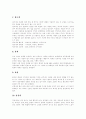 [패션][의류]패션(패션스타일)의 개념, 패션(패션스타일)의 특징, 의복 색채의 성격, 패션 라이프스타일의 유형 및 특성, 컨버터의 개념 및 역할, 국내의 주요 아울렛, 의류 시장의 성장과 선결 과제 분석 7페이지