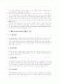 [패션][의류]패션(패션스타일)의 개념, 패션(패션스타일)의 특징, 의복 색채의 성격, 패션 라이프스타일의 유형 및 특성, 컨버터의 개념 및 역할, 국내의 주요 아울렛, 의류 시장의 성장과 선결 과제 분석 8페이지