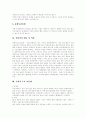 [패션][의류]패션(패션스타일)의 개념, 패션(패션스타일)의 특징, 의복 색채의 성격, 패션 라이프스타일의 유형 및 특성, 컨버터의 개념 및 역할, 국내의 주요 아울렛, 의류 시장의 성장과 선결 과제 분석 9페이지