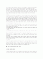[패션][의류]패션(패션스타일)의 개념, 패션(패션스타일)의 특징, 의복 색채의 성격, 패션 라이프스타일의 유형 및 특성, 컨버터의 개념 및 역할, 국내의 주요 아울렛, 의류 시장의 성장과 선결 과제 분석 10페이지