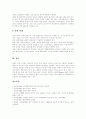 [패션][의류]패션(패션스타일)의 개념, 패션(패션스타일)의 특징, 의복 색채의 성격, 패션 라이프스타일의 유형 및 특성, 컨버터의 개념 및 역할, 국내의 주요 아울렛, 의류 시장의 성장과 선결 과제 분석 11페이지