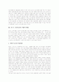 포스트모더니즘의 개념, 포스트모더니즘의 사상적 배경, 포스트모더니즘의 특징, 포스트모더니즘의 사회학적 논의, 포스트모더니즘의 교육학적 전개, 포스트모더니즘의 광고, 포스트모더니즘 전략 분석 4페이지