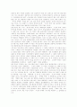 포스트모더니즘의 개념, 포스트모더니즘의 사상적 배경, 포스트모더니즘의 특징, 포스트모더니즘의 사회학적 논의, 포스트모더니즘의 교육학적 전개, 포스트모더니즘의 광고, 포스트모더니즘 전략 분석 5페이지