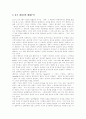 포스트모더니즘의 개념, 포스트모더니즘의 사상적 배경, 포스트모더니즘의 특징, 포스트모더니즘의 사회학적 논의, 포스트모더니즘의 교육학적 전개, 포스트모더니즘의 광고, 포스트모더니즘 전략 분석 6페이지