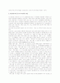포스트모더니즘의 개념, 포스트모더니즘의 사상적 배경, 포스트모더니즘의 특징, 포스트모더니즘의 사회학적 논의, 포스트모더니즘의 교육학적 전개, 포스트모더니즘의 광고, 포스트모더니즘 전략 분석 7페이지