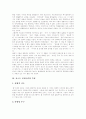 포스트모더니즘의 개념, 포스트모더니즘의 사상적 배경, 포스트모더니즘의 특징, 포스트모더니즘의 사회학적 논의, 포스트모더니즘의 교육학적 전개, 포스트모더니즘의 광고, 포스트모더니즘 전략 분석 8페이지
