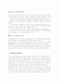 포스트모더니즘의 개념, 포스트모더니즘의 사상적 배경, 포스트모더니즘의 특징, 포스트모더니즘의 사회학적 논의, 포스트모더니즘의 교육학적 전개, 포스트모더니즘의 광고, 포스트모더니즘 전략 분석 14페이지