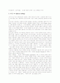 포스트모더니즘의 개념, 포스트모더니즘의 사상적 배경, 포스트모더니즘의 특징, 포스트모더니즘의 사회학적 논의, 포스트모더니즘의 교육학적 전개, 포스트모더니즘의 광고, 포스트모더니즘 전략 분석 16페이지