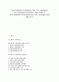 항공기산업(항공기부품산업)범위,특성, 항공기산업(항공기부품산업)발전과정, 항공기산업(항공기부품산업)현황,문제점, 항공기산업(항공기부품산업)발전전략, 항공기산업(항공기부품산업)지식경쟁력 강화방안 1페이지