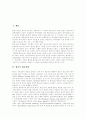 항공기산업(항공기부품산업)범위,특성, 항공기산업(항공기부품산업)발전과정, 항공기산업(항공기부품산업)현황,문제점, 항공기산업(항공기부품산업)발전전략, 항공기산업(항공기부품산업)지식경쟁력 강화방안 3페이지