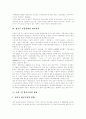 항공기산업(항공기부품산업)범위,특성, 항공기산업(항공기부품산업)발전과정, 항공기산업(항공기부품산업)현황,문제점, 항공기산업(항공기부품산업)발전전략, 항공기산업(항공기부품산업)지식경쟁력 강화방안 7페이지