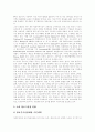 항공기산업(항공기부품산업)범위,특성, 항공기산업(항공기부품산업)발전과정, 항공기산업(항공기부품산업)현황,문제점, 항공기산업(항공기부품산업)발전전략, 항공기산업(항공기부품산업)지식경쟁력 강화방안 8페이지