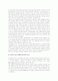 항공기산업(항공기부품산업)범위,특성, 항공기산업(항공기부품산업)발전과정, 항공기산업(항공기부품산업)현황,문제점, 항공기산업(항공기부품산업)발전전략, 항공기산업(항공기부품산업)지식경쟁력 강화방안 9페이지