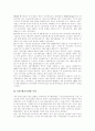 항공기산업(항공기부품산업)범위,특성, 항공기산업(항공기부품산업)발전과정, 항공기산업(항공기부품산업)현황,문제점, 항공기산업(항공기부품산업)발전전략, 항공기산업(항공기부품산업)지식경쟁력 강화방안 10페이지