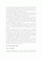 항공기산업(항공기부품산업)범위,특성, 항공기산업(항공기부품산업)발전과정, 항공기산업(항공기부품산업)현황,문제점, 항공기산업(항공기부품산업)발전전략, 항공기산업(항공기부품산업)지식경쟁력 강화방안 13페이지