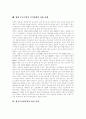 항공기산업(항공기부품산업)범위,특성, 항공기산업(항공기부품산업)발전과정, 항공기산업(항공기부품산업)현황,문제점, 항공기산업(항공기부품산업)발전전략, 항공기산업(항공기부품산업)지식경쟁력 강화방안 15페이지