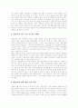항공기산업(항공기부품산업)범위,특성, 항공기산업(항공기부품산업)발전과정, 항공기산업(항공기부품산업)현황,문제점, 항공기산업(항공기부품산업)발전전략, 항공기산업(항공기부품산업)지식경쟁력 강화방안 18페이지