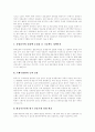항공기산업(항공기부품산업)범위,특성, 항공기산업(항공기부품산업)발전과정, 항공기산업(항공기부품산업)현황,문제점, 항공기산업(항공기부품산업)발전전략, 항공기산업(항공기부품산업)지식경쟁력 강화방안 19페이지