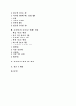 EBS교육방송의 의의, EBS교육방송의 특성, EBS교육방송의 기능, EBS교육방송의 필요성, EBS교육방송 현황, EBS교육방송 위기,기회, EBS교육방송과 교육정보매체 활용, EBS교육방송 재정 확충방안 분석 2페이지