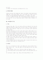EBS교육방송의 의의, EBS교육방송의 특성, EBS교육방송의 기능, EBS교육방송의 필요성, EBS교육방송 현황, EBS교육방송 위기,기회, EBS교육방송과 교육정보매체 활용, EBS교육방송 재정 확충방안 분석 4페이지