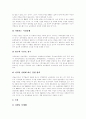 EBS교육방송의 의의, EBS교육방송의 특성, EBS교육방송의 기능, EBS교육방송의 필요성, EBS교육방송 현황, EBS교육방송 위기,기회, EBS교육방송과 교육정보매체 활용, EBS교육방송 재정 확충방안 분석 9페이지