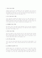 EBS교육방송의 의의, EBS교육방송의 특성, EBS교육방송의 기능, EBS교육방송의 필요성, EBS교육방송 현황, EBS교육방송 위기,기회, EBS교육방송과 교육정보매체 활용, EBS교육방송 재정 확충방안 분석 11페이지