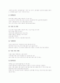 EBS교육방송의 의의, EBS교육방송의 특성, EBS교육방송의 기능, EBS교육방송의 필요성, EBS교육방송 현황, EBS교육방송 위기,기회, EBS교육방송과 교육정보매체 활용, EBS교육방송 재정 확충방안 분석 12페이지