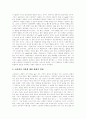 P2P의 정의, 소리바다 사건의 개요 및 쟁점, 외국 P2P의 현황, 우리나라 소리바다 사용에 대한 찬반론, P2P 모델의 문제점, P2P의 보안 문제, P2P의 문제점에 대한 해결방안, P2P의 미래와 시사점 분석 7페이지