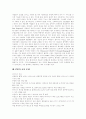 P2P의 정의, 소리바다 사건의 개요 및 쟁점, 외국 P2P의 현황, 우리나라 소리바다 사용에 대한 찬반론, P2P 모델의 문제점, P2P의 보안 문제, P2P의 문제점에 대한 해결방안, P2P의 미래와 시사점 분석 9페이지