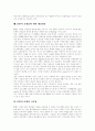 P2P의 정의, 소리바다 사건의 개요 및 쟁점, 외국 P2P의 현황, 우리나라 소리바다 사용에 대한 찬반론, P2P 모델의 문제점, P2P의 보안 문제, P2P의 문제점에 대한 해결방안, P2P의 미래와 시사점 분석 10페이지