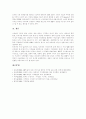 P2P의 정의, 소리바다 사건의 개요 및 쟁점, 외국 P2P의 현황, 우리나라 소리바다 사용에 대한 찬반론, P2P 모델의 문제점, P2P의 보안 문제, P2P의 문제점에 대한 해결방안, P2P의 미래와 시사점 분석 12페이지