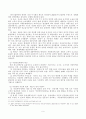 국방예산 완성본 9페이지