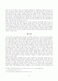 국방예산 완성본 22페이지
