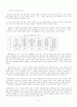정보를 상품화하는 방법(다와코 타로우)  소감및 서평 35페이지