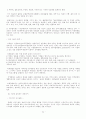 정보를 상품화하는 방법(다와코 타로우)  소감및 서평 44페이지
