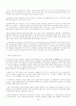 정보를 상품화하는 방법(다와코 타로우)  소감및 서평 49페이지