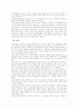 정책대안의 결과 예측  8페이지
