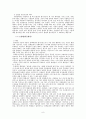 정책분석평가론 8페이지
