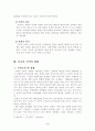 한반도의 위치에 따른 국방비의 변화 3페이지