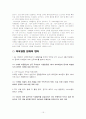 KTF SHOW 마케팅조사 15페이지