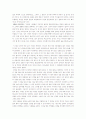 신약성서 우리에게 오기까지 7페이지