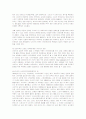 다국적기업 나이키(NIKE)의 국제경영 성공사례 11페이지