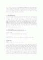 다국적기업 나이키(NIKE)의 국제경영 성공사례 18페이지