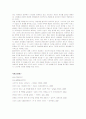 다국적기업 나이키(NIKE)의 국제경영 성공사례 19페이지