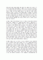 [독후감/감상문/서평]건축, 음악처럼 듣고 미술처럼 보다 2페이지
