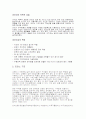 [건축/공학]육교 설계 레포트(아치 트러스, 케이블) 2페이지