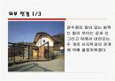 [건축]건축가 우경국과 작품 관수정에 관한 PPT 7페이지