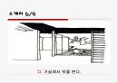 [건축]건축가 우경국과 작품 관수정에 관한 PPT 22페이지