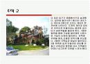 [건축/예술]푸르메 주택에 관한 설명 PPT 12페이지