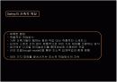 [건축/예술]프랭크 게리 (소개, 해체주의 & 미니멀리적 특성, 작품사례로 본 게리의 건축 해체) 6페이지